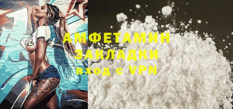 купить наркотик  Афипский  Amphetamine Premium 